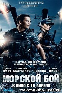 Морской бой
