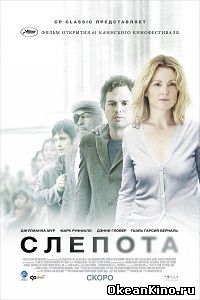 Слепота