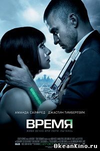 Время