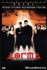 Догма