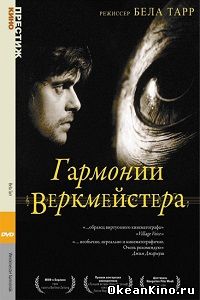 Гармонии Веркмейстера