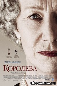 Королева