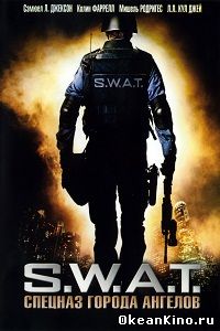 S.W.A.T.: Спецназ города ангелов